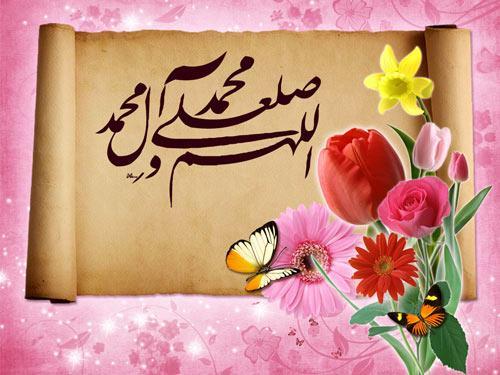 اعمال هفدهم ربیع الاول (نماز این روز و دعای بعد از آن)