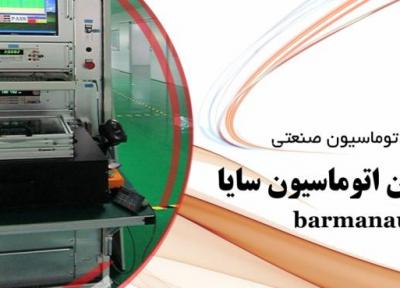 ساخت اینورتر در ایران