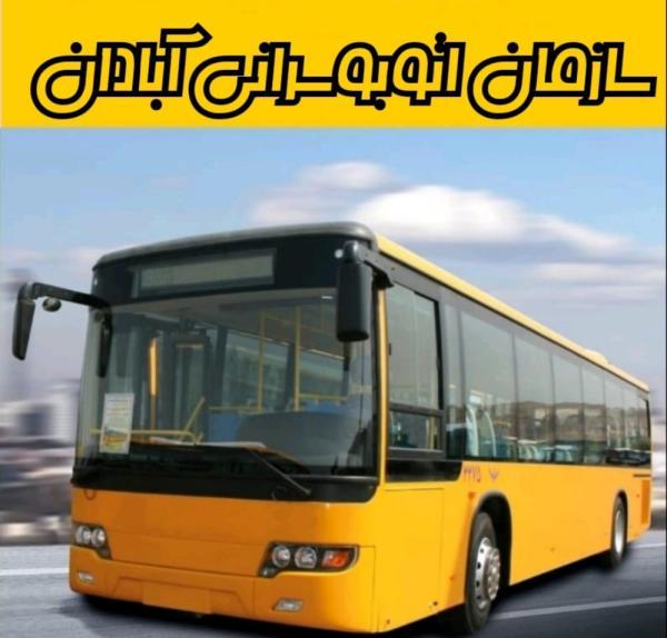 از سرگیری فعالیت اتوبوس های درون شهری آبادان از شنبه ، معین نرخ های کرایه تازه جابجایی مسافر